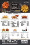 세븐치킨 가야점