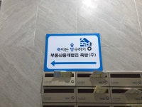 부동산중개법인 죽방