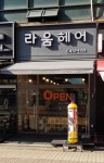 라움헤어