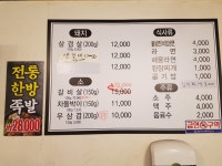 별난갈비집