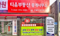 티움부동산중개사무소