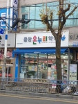 중앙온누리약국