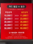 유워시 셀프세차장 평내호평 센터