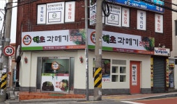 해초과메기 부산명장점