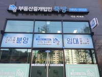 부동산중개법인 죽방