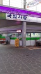 국밥사랑