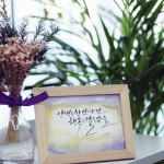글빛담 캘리그라피