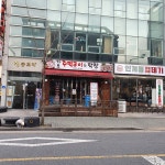 가오주먹구이&막창