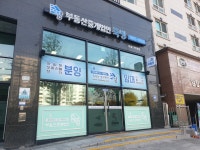 부동산중개법인 죽방