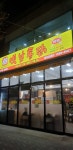 88옛날통닭 창동점