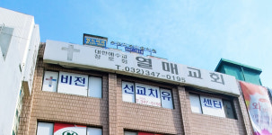 열매교회