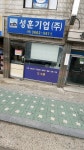 성훈기업