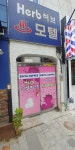 허브모텔