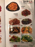 훈춘양꼬치