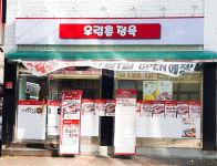 우림촌 구로2호점