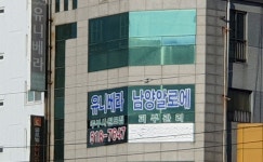 유니베라 금강특약점