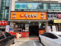 황금족발 선학점