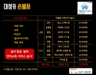 대성종합카백화점