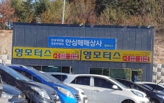 영모터스