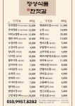 정성식품 한젓갈
