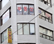 명동부동산공인중개사사무소