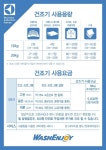 워시엔조이 셀프빨래방 울산명촌점