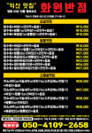 화원반점