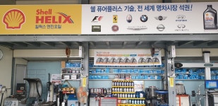 한국타이어 북면무동점