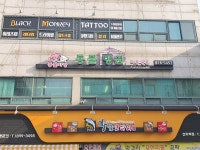 동물사랑동물병원