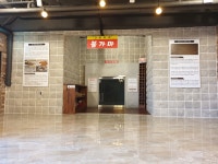양구첨성대불가마찜질방