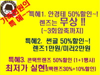 아이젠트리 대전갈마점