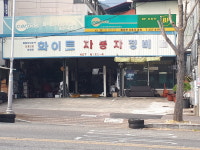 카포스 화이트자동차정비