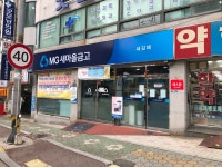 새김해새마을금고 본점