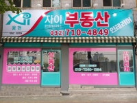 용현자이부동산공인중개사사무소