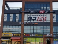 봉담한의원
