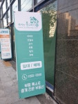 부동산중개법인 죽방