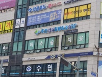 죽전튼튼정형외과의원