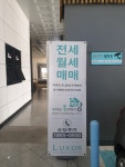 부동산중개법인 죽방