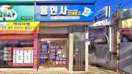 용인사
