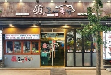 도야족발 야음본점