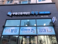 부동산중개법인 죽방