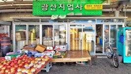 광산지업사