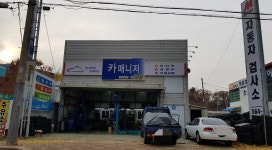 카매니저