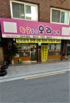 황금호수오리농장