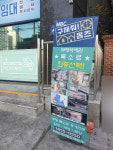 부동산중개법인 죽방