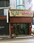 휠링노래연습장