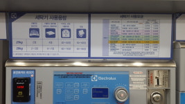 워시엔조이 셀프빨래방 울산명촌점