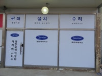 캐리어서비스센터 파주운정센터
