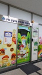 잠실3동주민센터어린이집