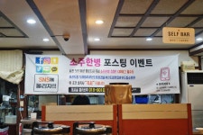 도야미리숯불갈비